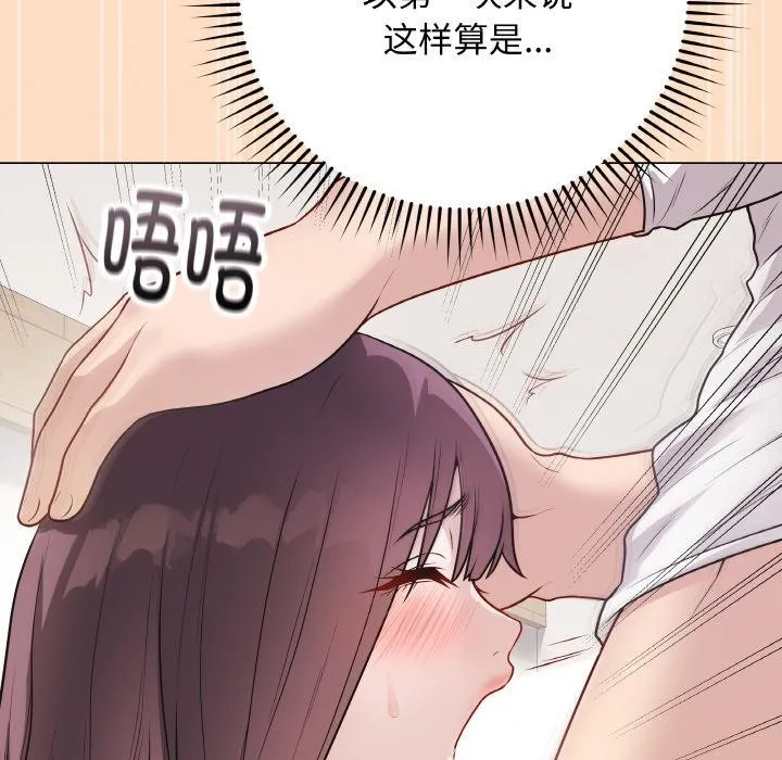 最后的冲刺 第19話 第155页
