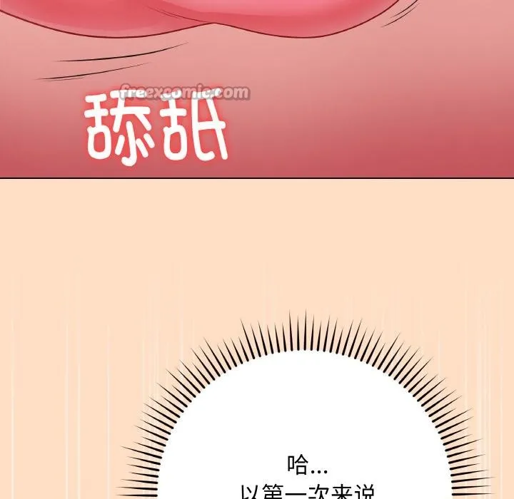 最后的冲刺 第19話 第154页