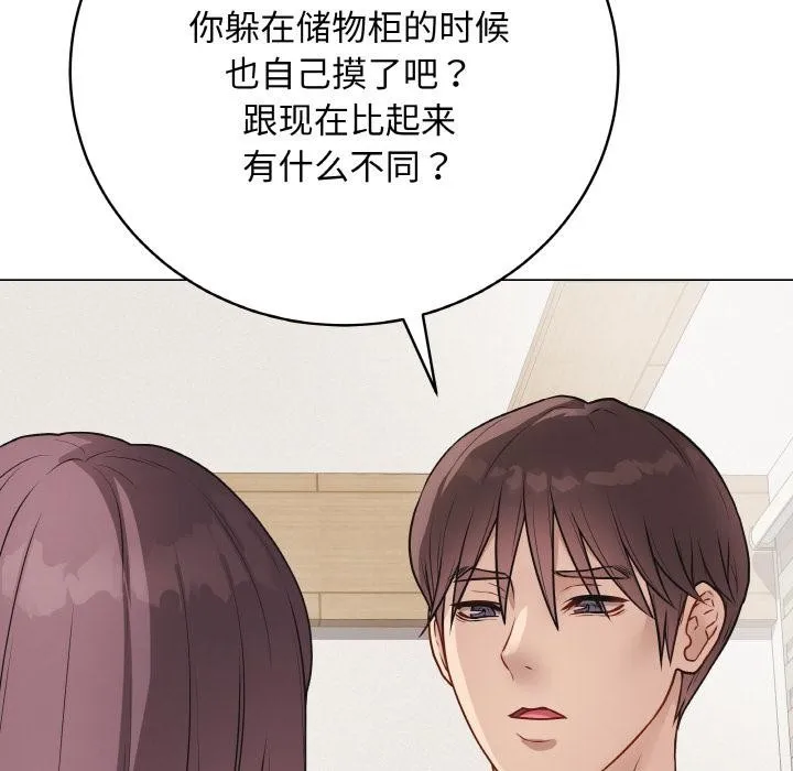 最后的冲刺 第19話 第55页