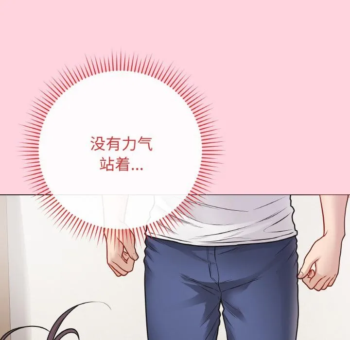 最后的冲刺 第19話 第107页