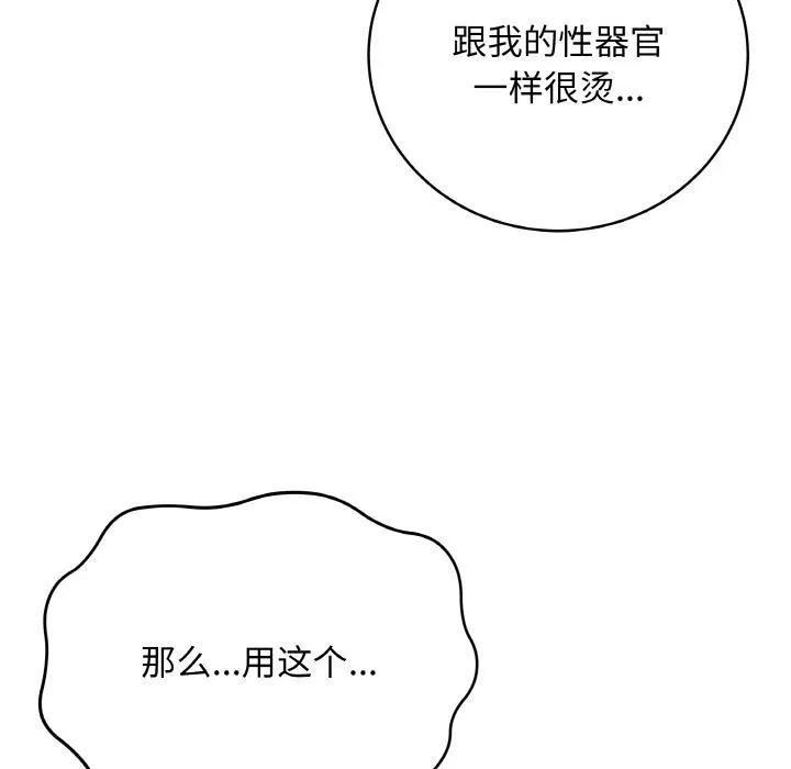 最后的冲刺 第19話 第130页