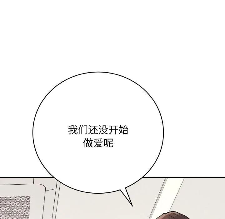 最后的冲刺 第19話 第121页