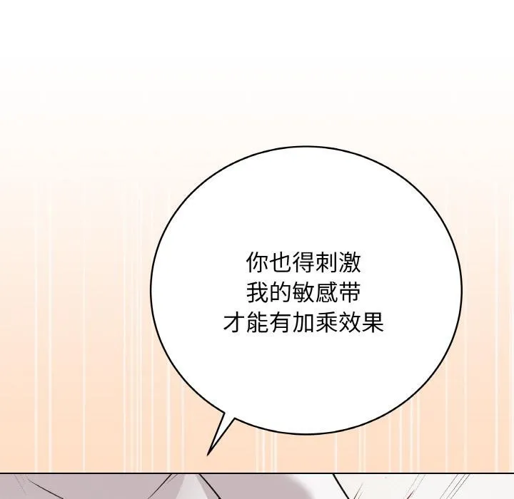最后的冲刺 第19話 第141页