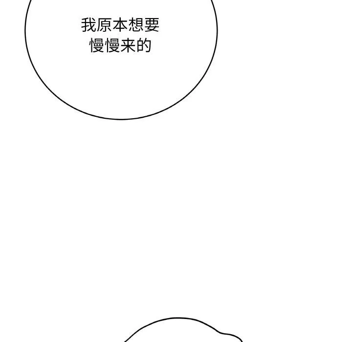 最后的冲刺 第19話 第51页