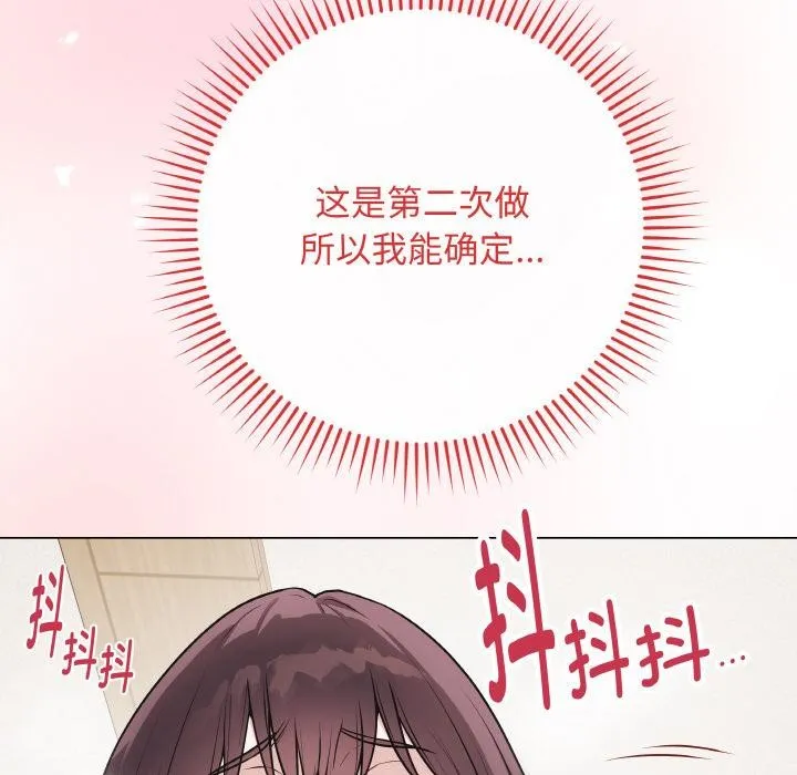 最后的冲刺 第19話 第88页