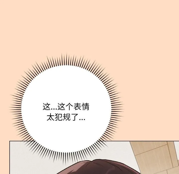 最后的冲刺 第19話 第162页