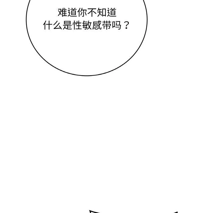 最后的冲刺 第19話 第67页