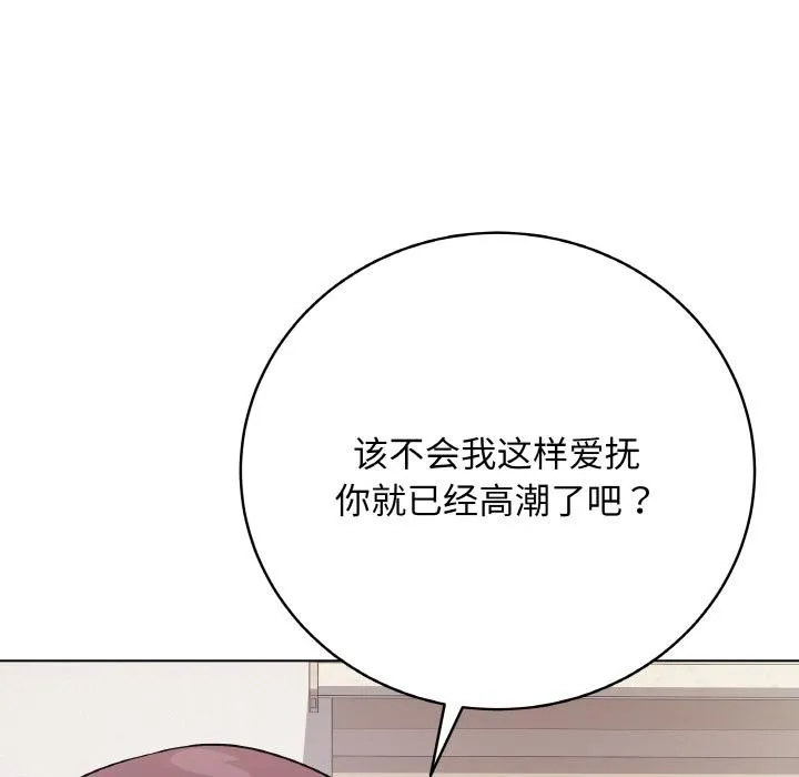 最后的冲刺 第19話 第45页