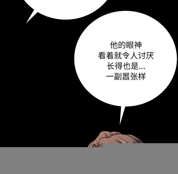 最后的冲刺 第4話 第87页