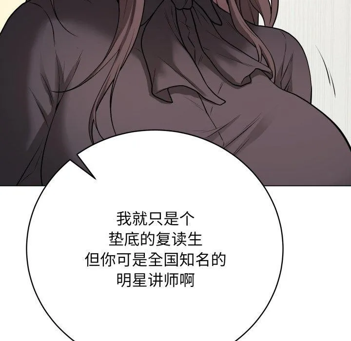 最后的冲刺 第4話 第109页