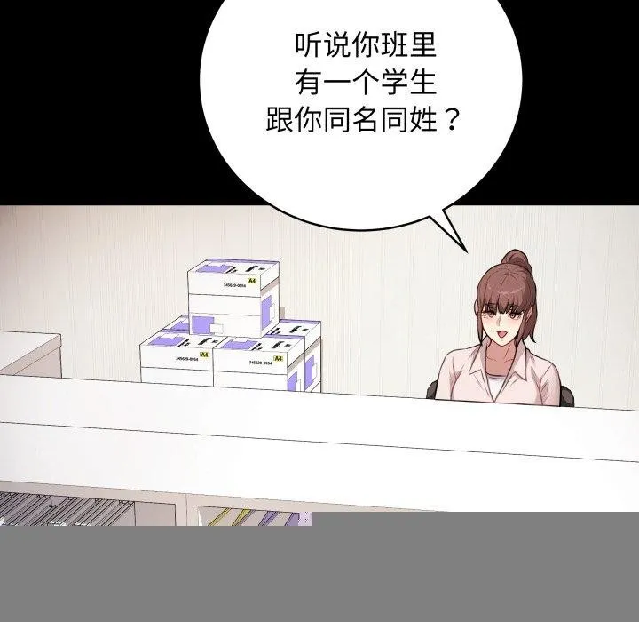 最后的冲刺 第4話 第81页