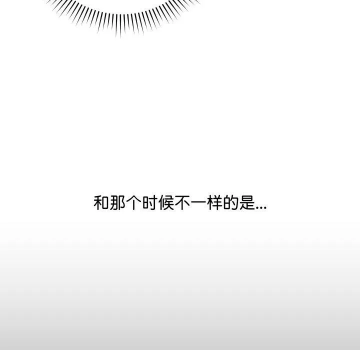 最后的冲刺 第4話 第155页