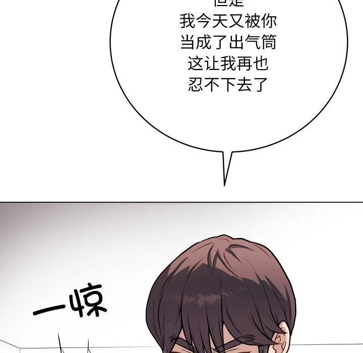 最后的冲刺 第4話 第121页