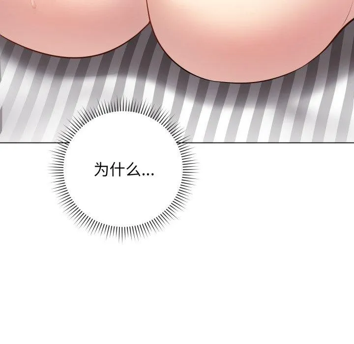 最后的冲刺 第4話 第149页