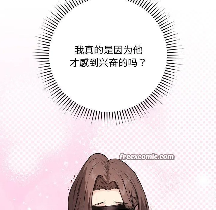 最后的冲刺 第4話 第195页