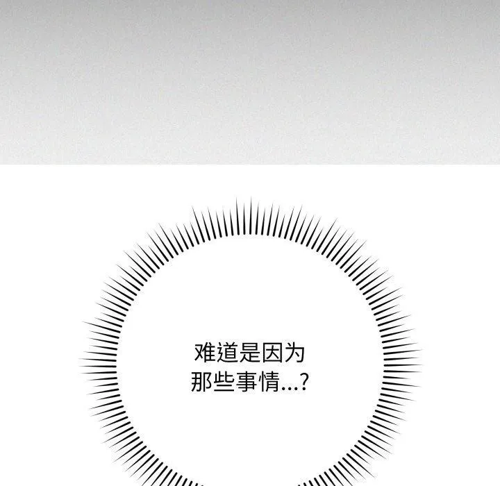 最后的冲刺 第4話 第161页