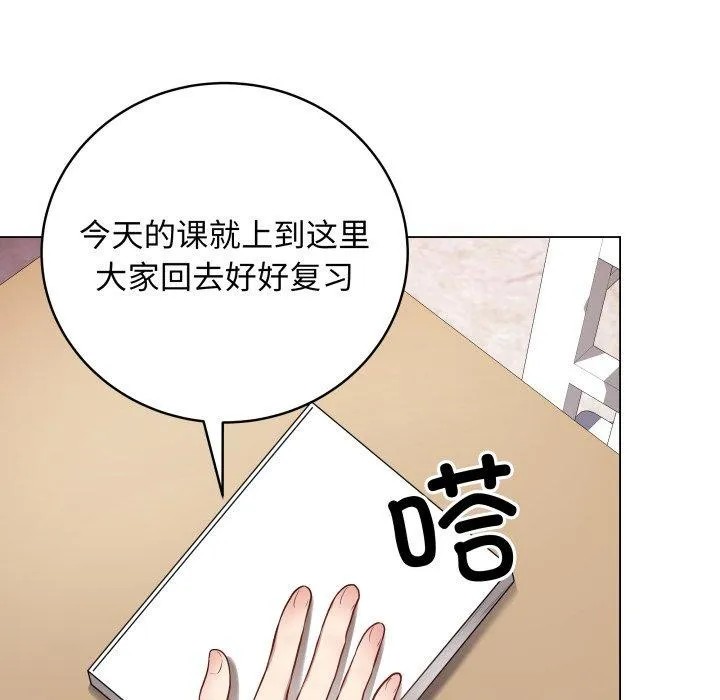 最后的冲刺 第4話 第39页