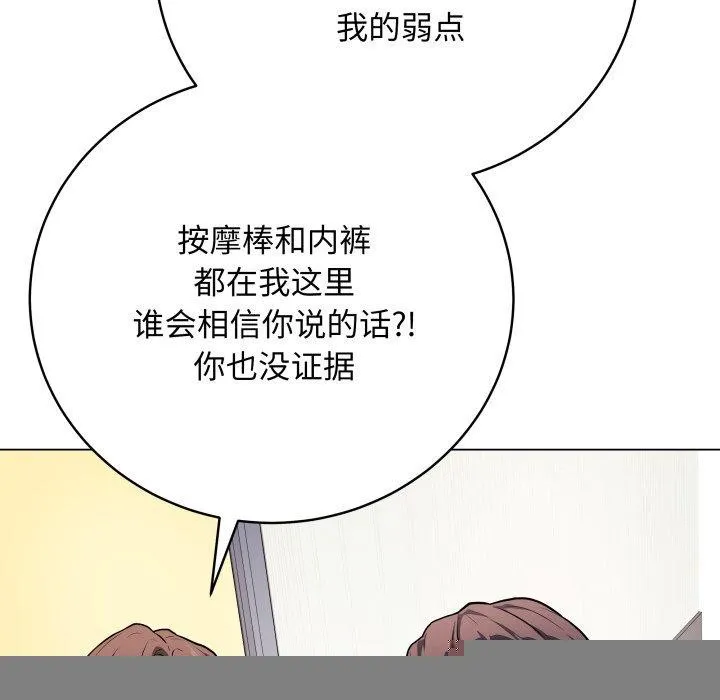 最后的冲刺 第4話 第128页