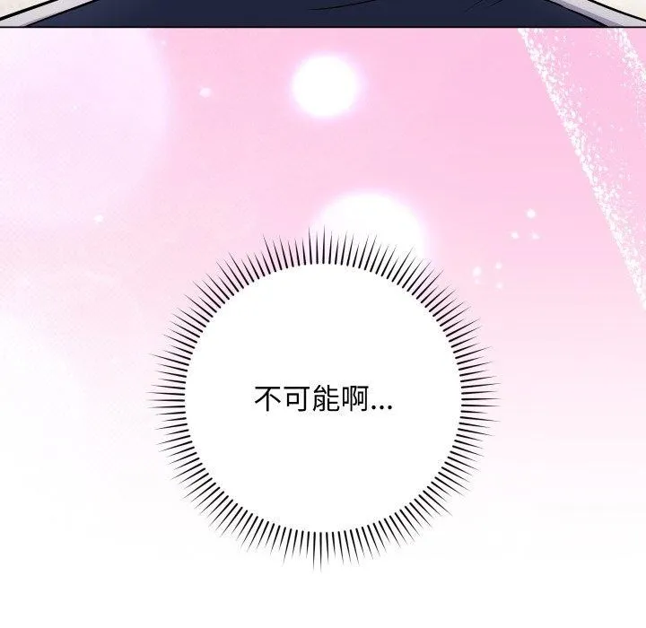 最后的冲刺 第4話 第198页