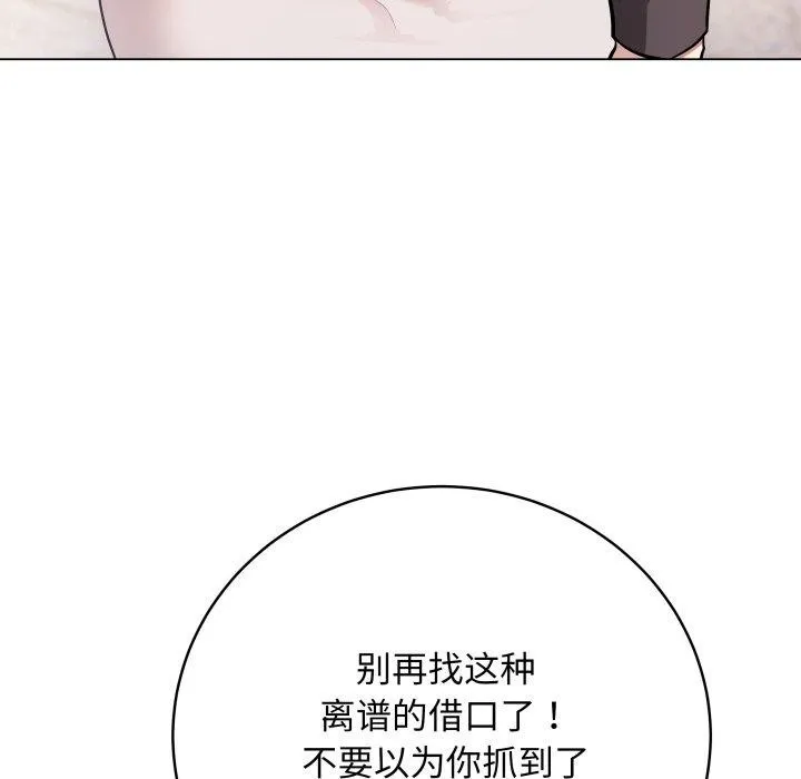最后的冲刺 第4話 第127页