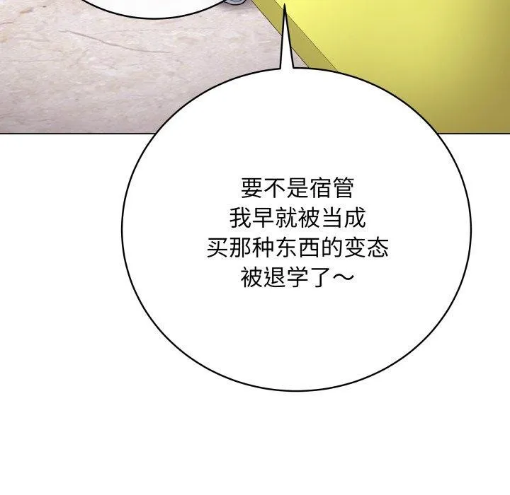 最后的冲刺 第4話 第96页