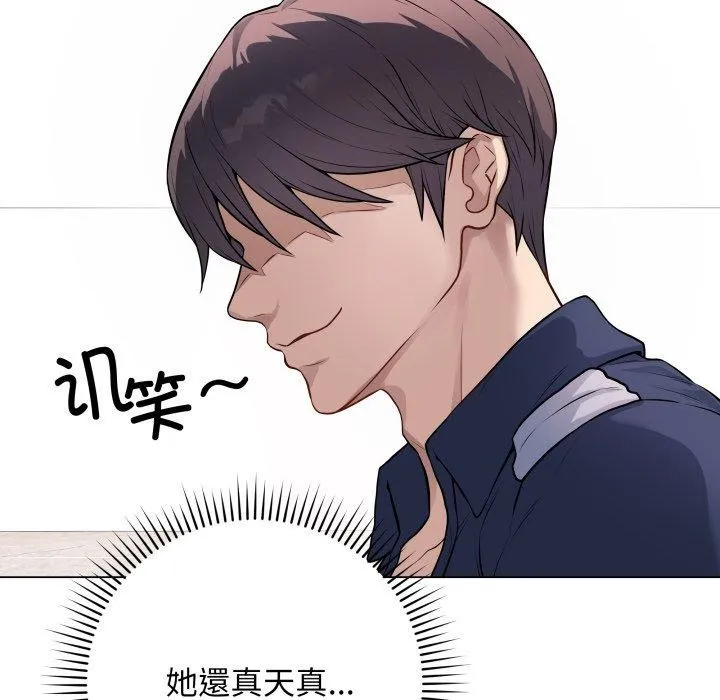 最后的冲刺 第4話 第131页