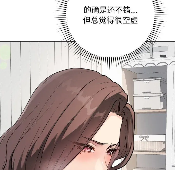 最后的冲刺 第4話 第153页