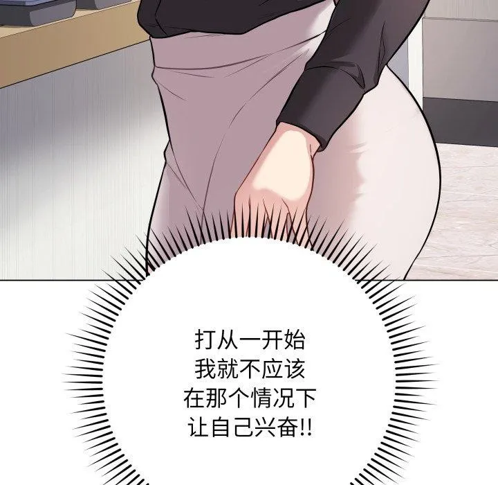 最后的冲刺 第4話 第33页