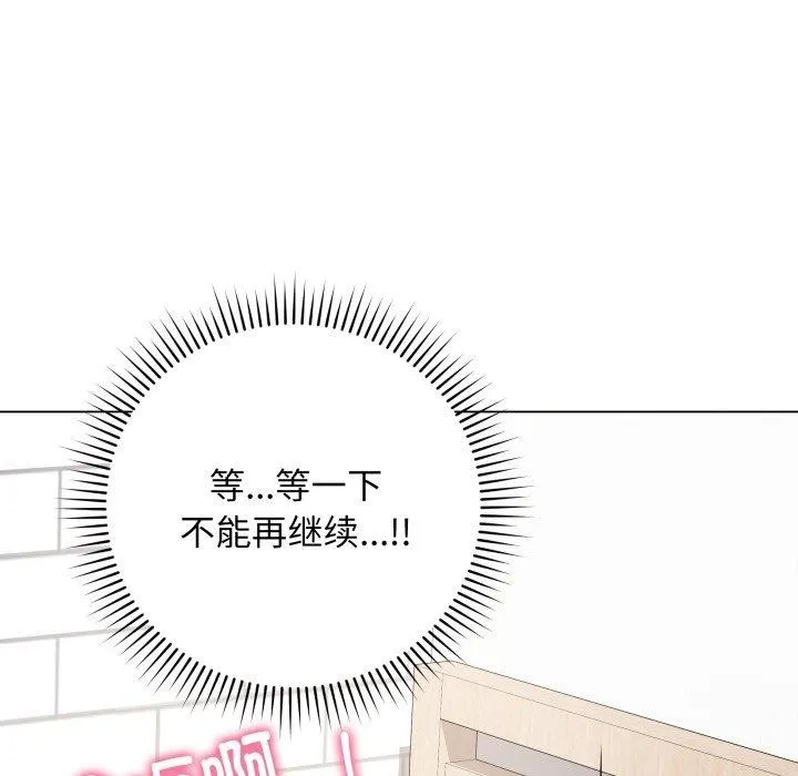 最后的冲刺 第4話 第184页