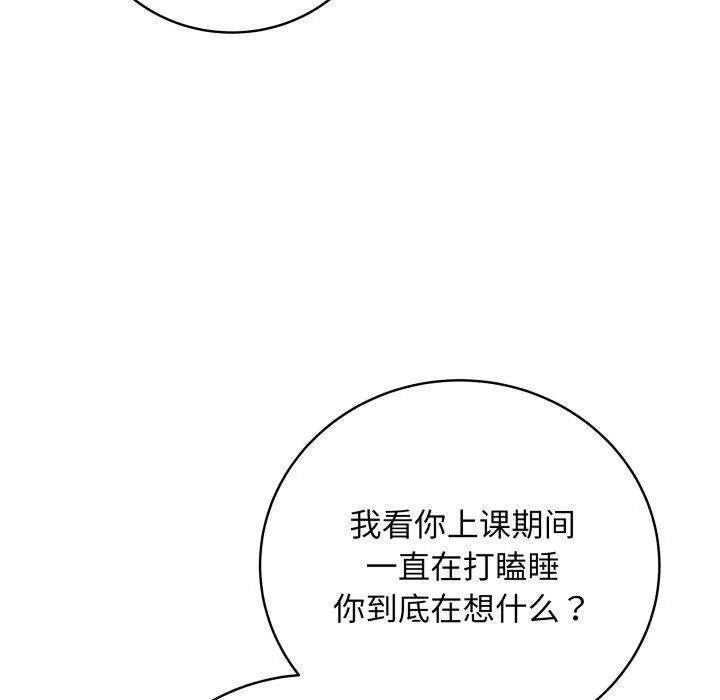最后的冲刺 第4話 第46页