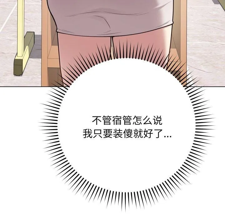 最后的冲刺 第4話 第37页