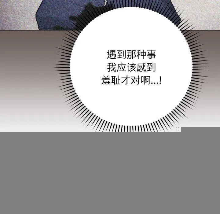 最后的冲刺 第4話 第173页