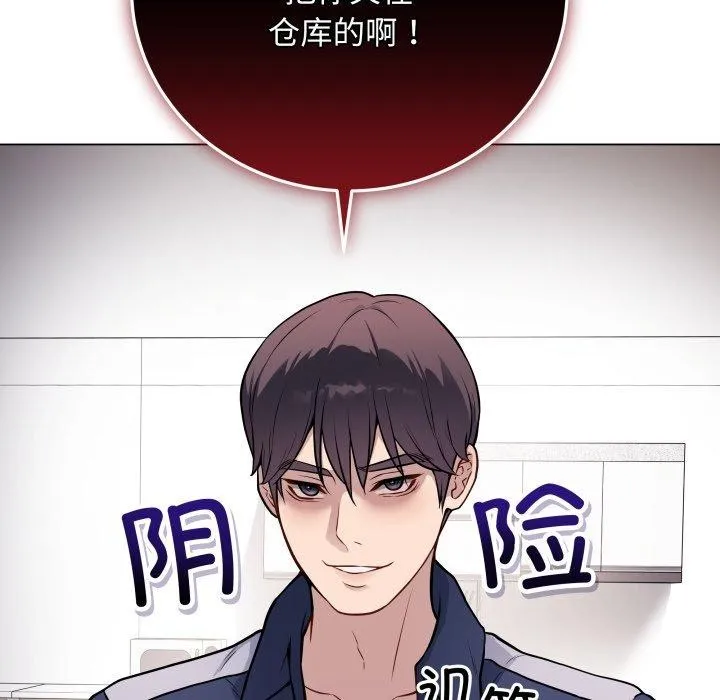 最后的冲刺 第4話 第78页