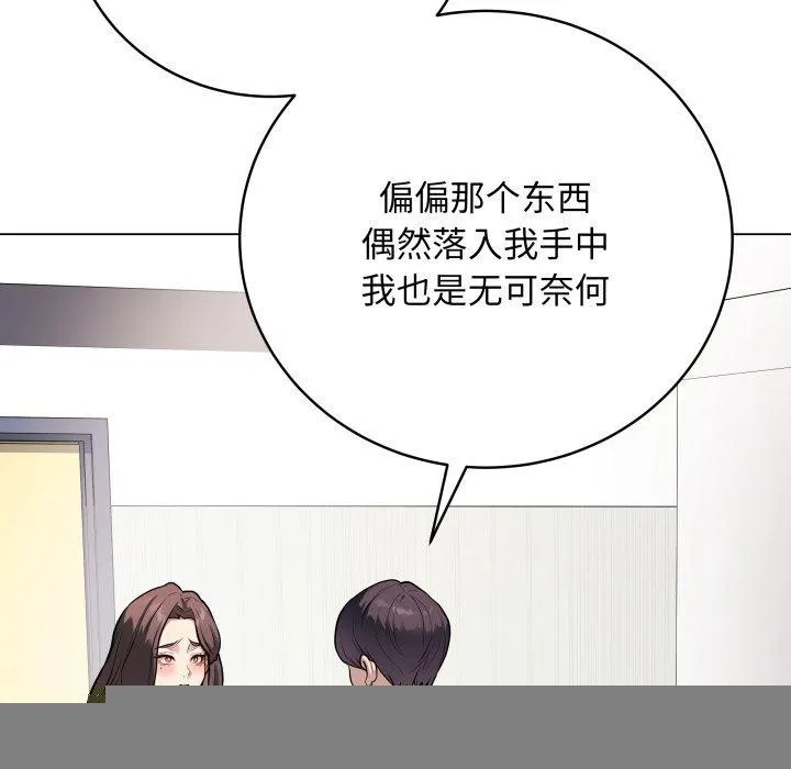 最后的冲刺 第4話 第94页