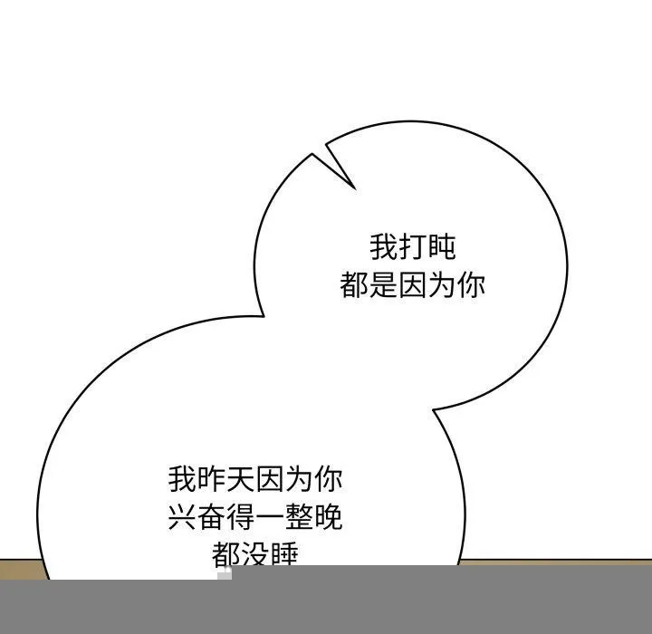 最后的冲刺 第4話 第124页