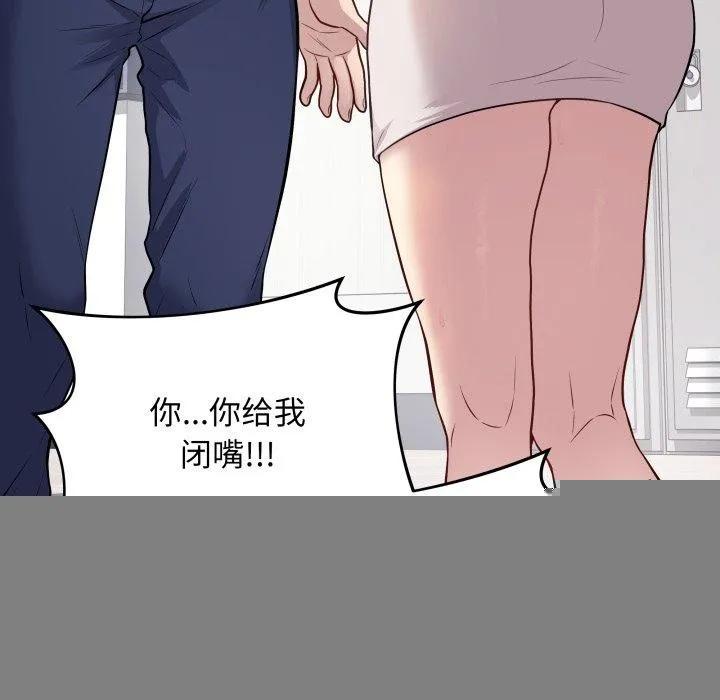 最后的冲刺 第4話 第113页