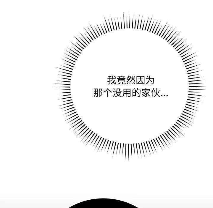 最后的冲刺 第4話 第170页