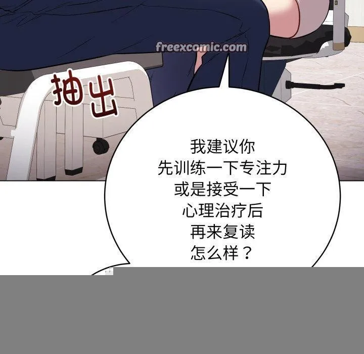 最后的冲刺 第4話 第60页