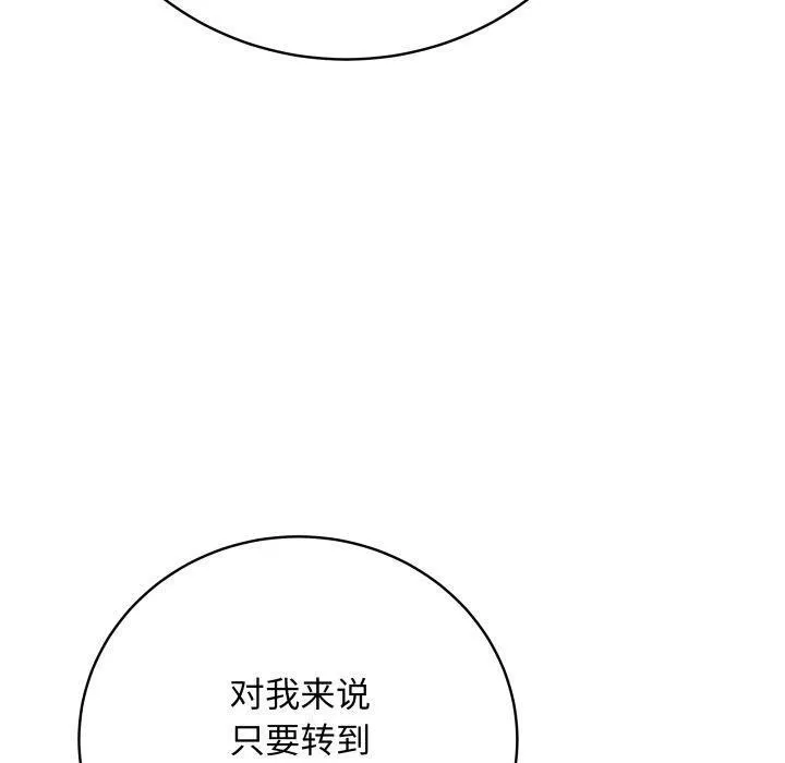 最后的冲刺 第4話 第110页