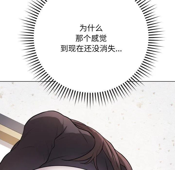 最后的冲刺 第4話 第23页