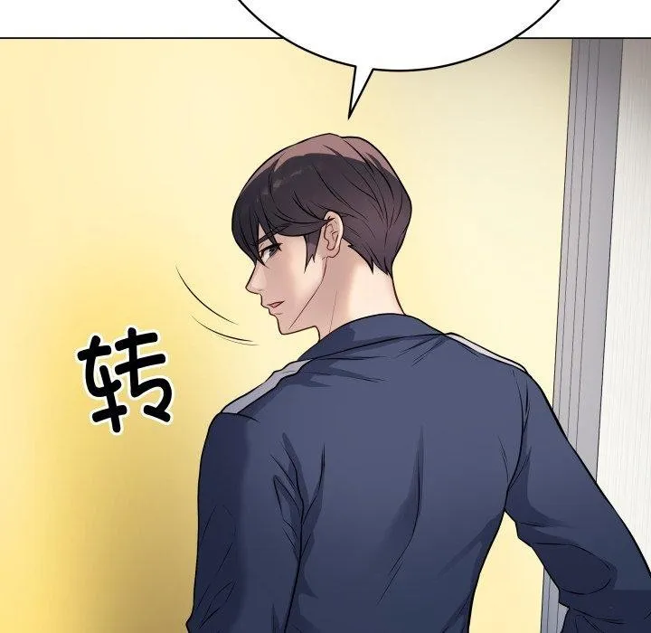 最后的冲刺 第4話 第136页