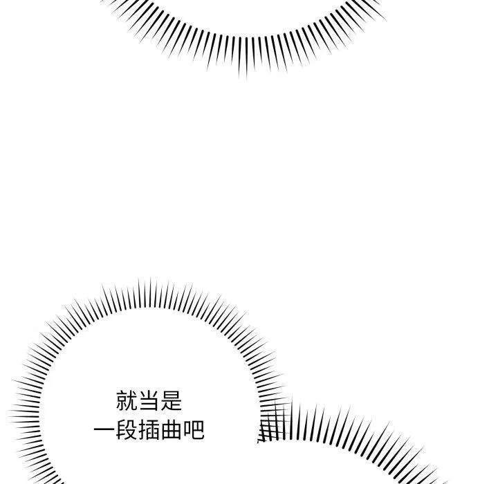 最后的冲刺 第4話 第34页