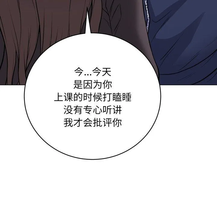 最后的冲刺 第4話 第123页