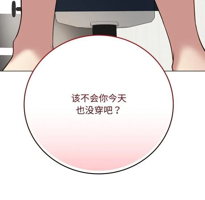 最后的冲刺 第4話 第70页