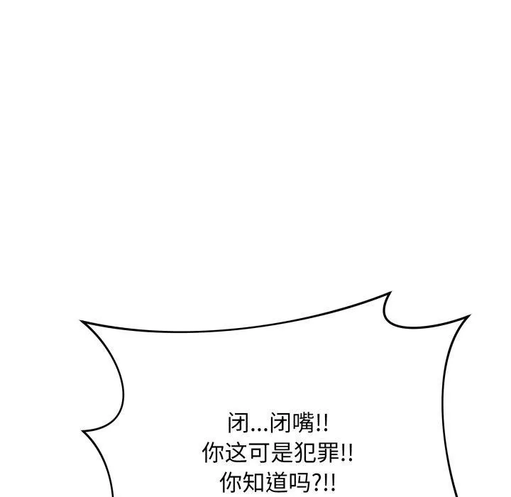 最后的冲刺 第4話 第101页