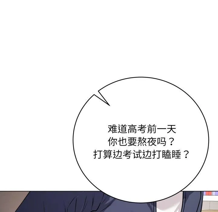 最后的冲刺 第4話 第55页