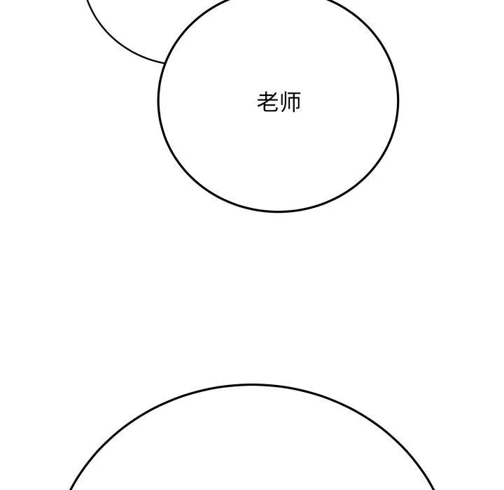 最后的冲刺 第4話 第61页