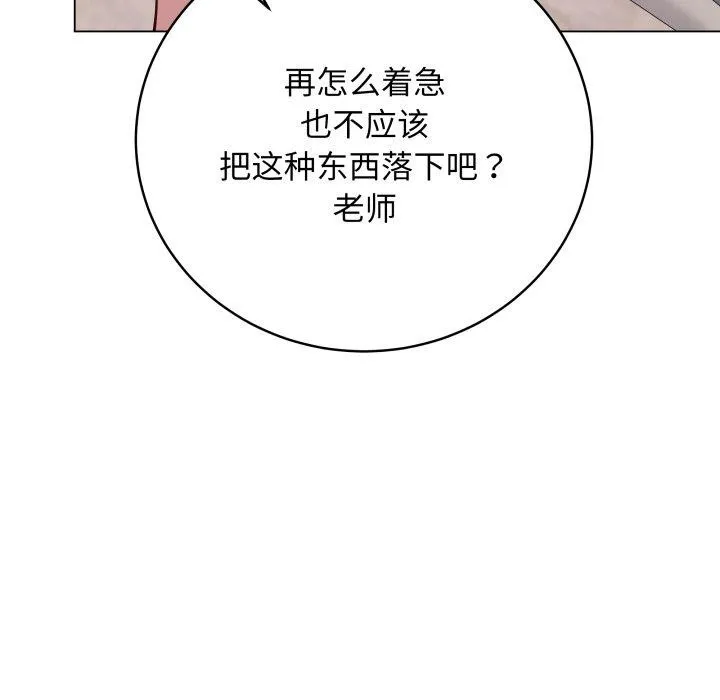 最后的冲刺 第4話 第67页
