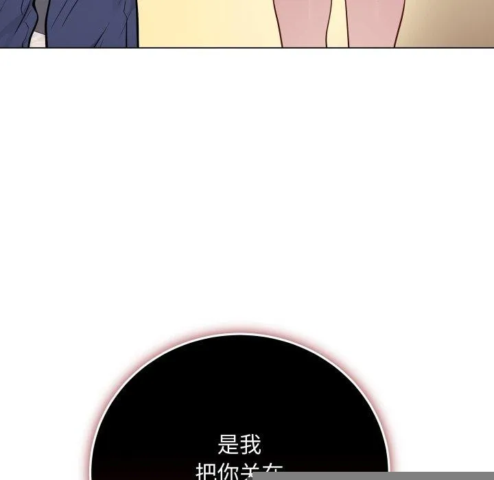 最后的冲刺 第4話 第77页