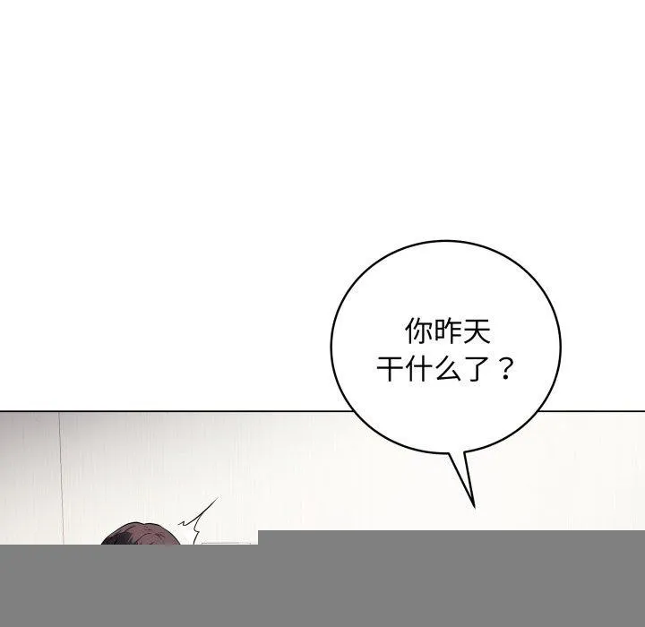 最后的冲刺 第4話 第44页
